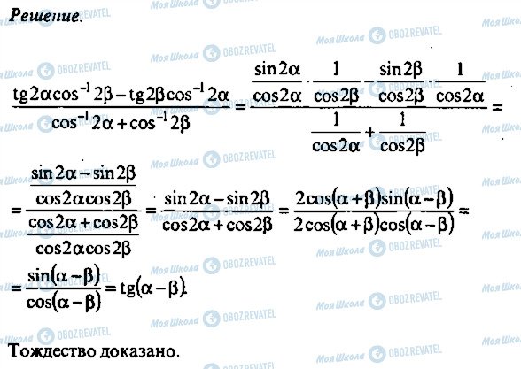 ГДЗ Алгебра 9 класс страница 28