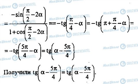 ГДЗ Алгебра 9 класс страница 3