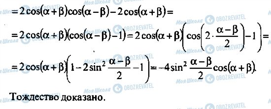 ГДЗ Алгебра 9 клас сторінка 31