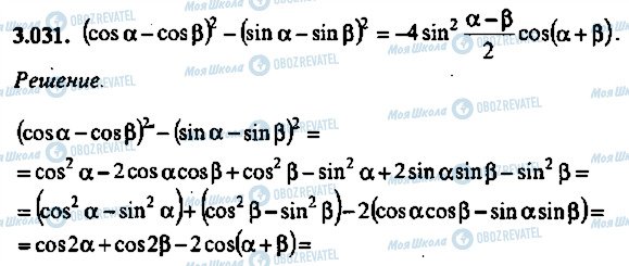 ГДЗ Алгебра 9 класс страница 31