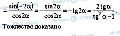 ГДЗ Алгебра 9 клас сторінка 35