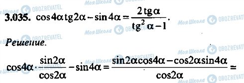 ГДЗ Алгебра 9 класс страница 35