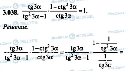 ГДЗ Алгебра 9 класс страница 38