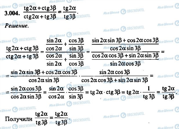 ГДЗ Алгебра 9 класс страница 4