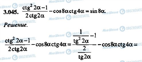 ГДЗ Алгебра 9 класс страница 45