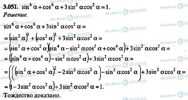 ГДЗ Алгебра 9 класс страница 51