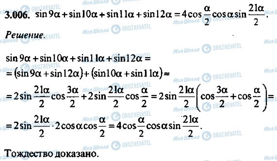 ГДЗ Алгебра 9 класс страница 6