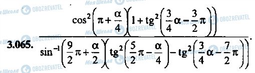 ГДЗ Алгебра 9 класс страница 65