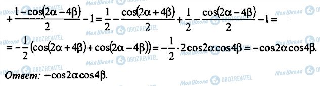 ГДЗ Алгебра 9 клас сторінка 74
