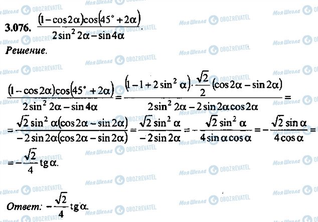 ГДЗ Алгебра 9 клас сторінка 76