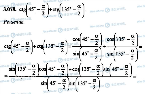 ГДЗ Алгебра 9 класс страница 78
