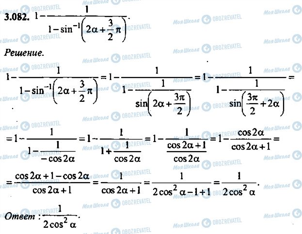 ГДЗ Алгебра 9 класс страница 82