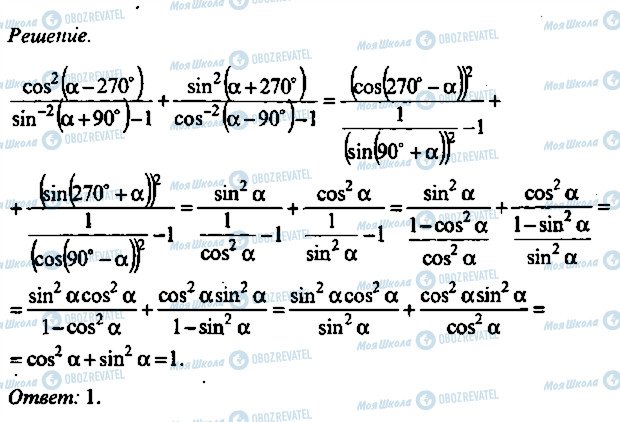 ГДЗ Алгебра 9 класс страница 89