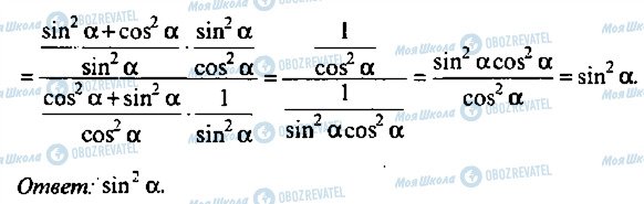ГДЗ Алгебра 9 класс страница 90