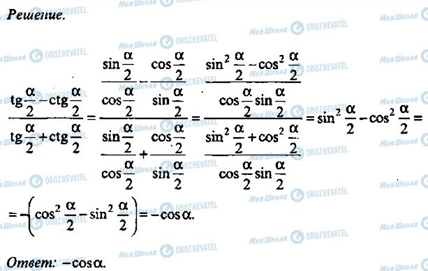 ГДЗ Алгебра 9 класс страница 92