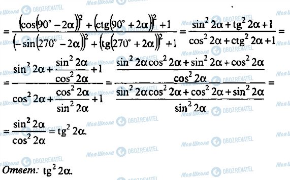 ГДЗ Алгебра 9 класс страница 94