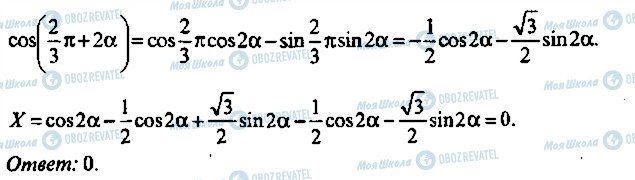 ГДЗ Алгебра 9 класс страница 98