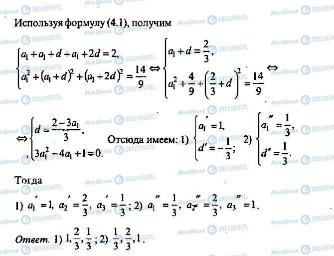 ГДЗ Алгебра 9 класс страница 11