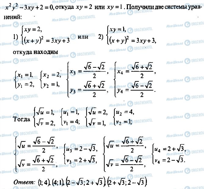 ГДЗ Алгебра 9 класс страница 106