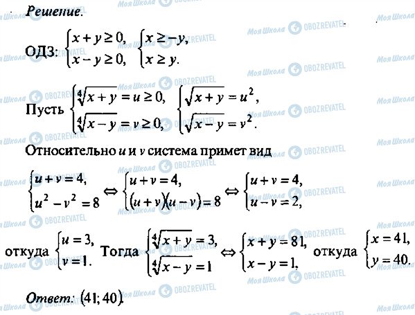 ГДЗ Алгебра 9 клас сторінка 110