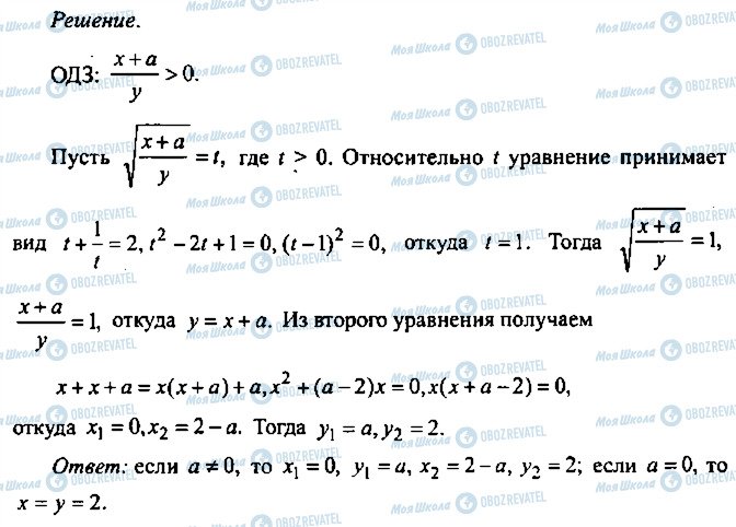 ГДЗ Алгебра 9 клас сторінка 113