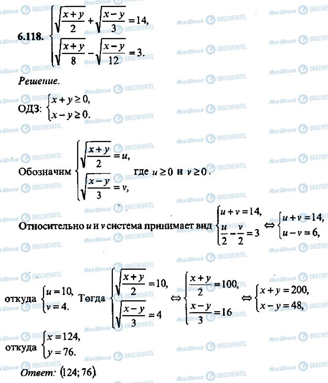 ГДЗ Алгебра 9 класс страница 118