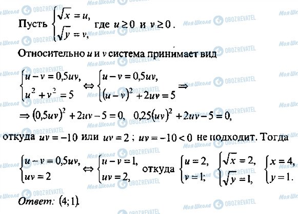 ГДЗ Алгебра 9 класс страница 119