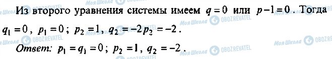 ГДЗ Алгебра 9 класс страница 124