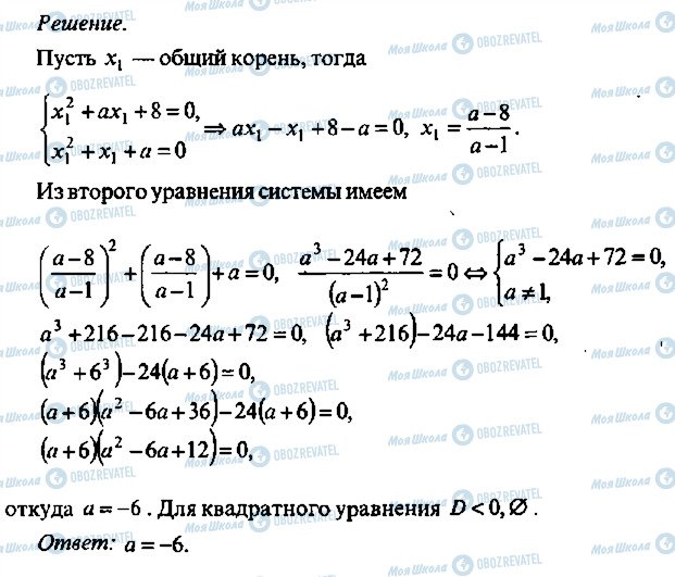 ГДЗ Алгебра 9 класс страница 129