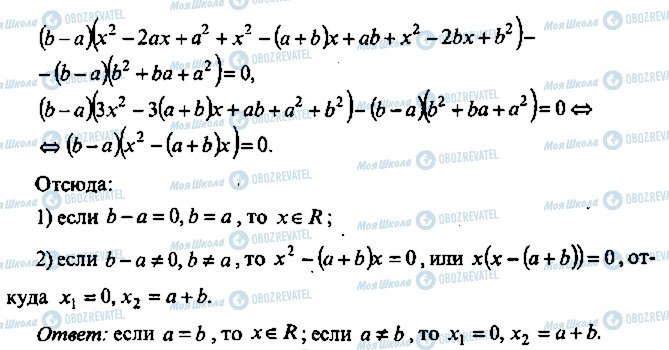 ГДЗ Алгебра 9 клас сторінка 25