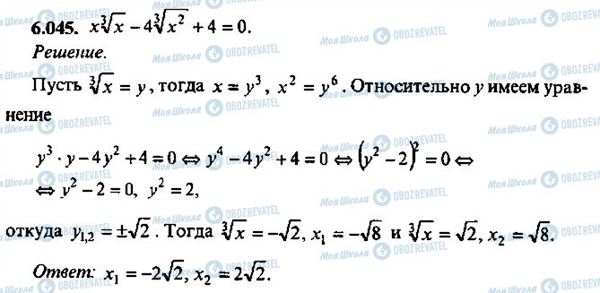 ГДЗ Алгебра 9 клас сторінка 45