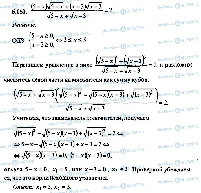 ГДЗ Алгебра 9 класс страница 50