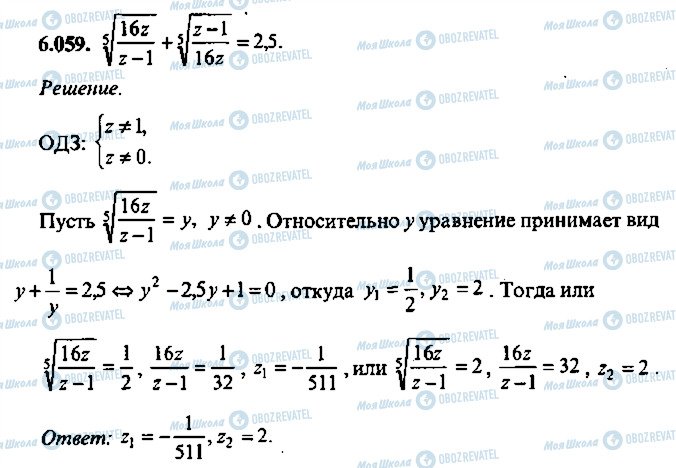 ГДЗ Алгебра 9 класс страница 59