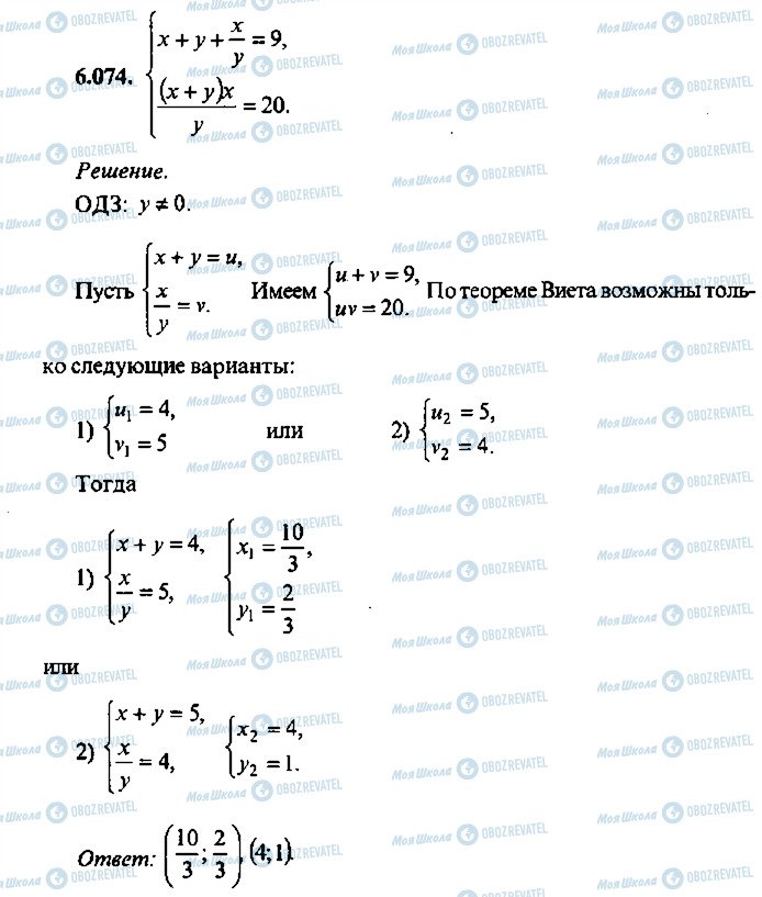 ГДЗ Алгебра 9 класс страница 74