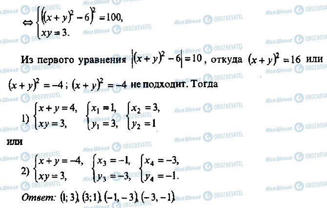 ГДЗ Алгебра 9 клас сторінка 77