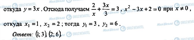 ГДЗ Алгебра 9 клас сторінка 84