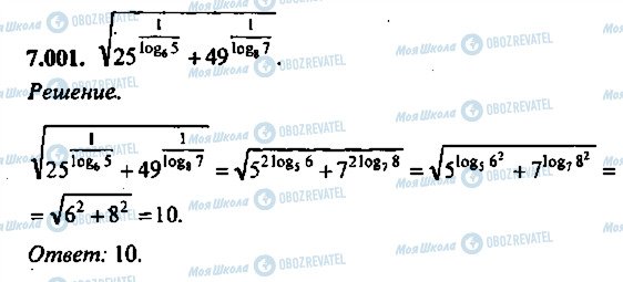 ГДЗ Алгебра 9 класс страница 1