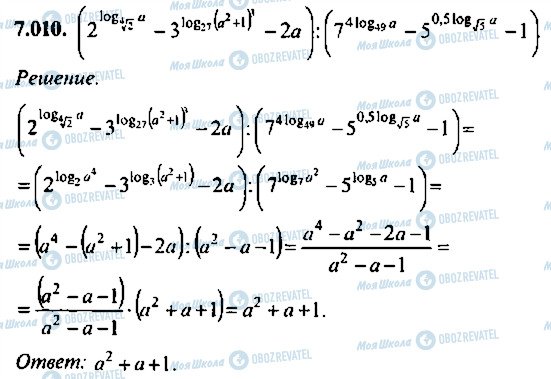 ГДЗ Алгебра 9 класс страница 10