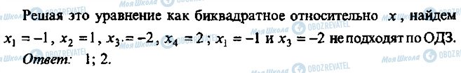 ГДЗ Алгебра 9 клас сторінка 100