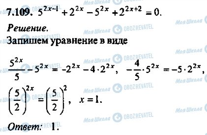 ГДЗ Алгебра 9 клас сторінка 109