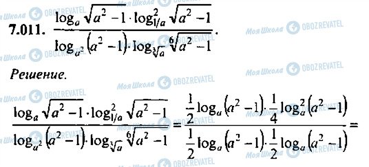 ГДЗ Алгебра 9 клас сторінка 11