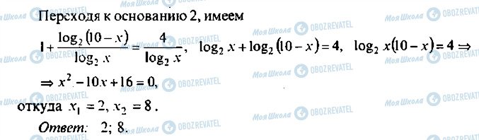 ГДЗ Алгебра 9 клас сторінка 116