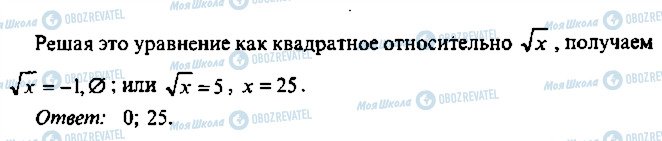 ГДЗ Алгебра 9 клас сторінка 122