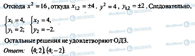 ГДЗ Алгебра 9 клас сторінка 130