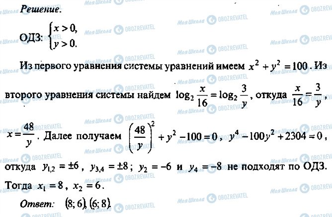 ГДЗ Алгебра 9 клас сторінка 135
