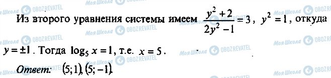 ГДЗ Алгебра 9 клас сторінка 138