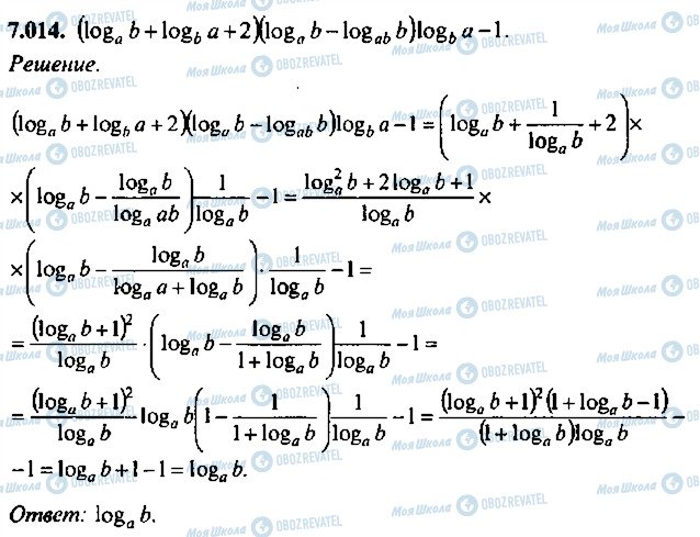 ГДЗ Алгебра 9 клас сторінка 14