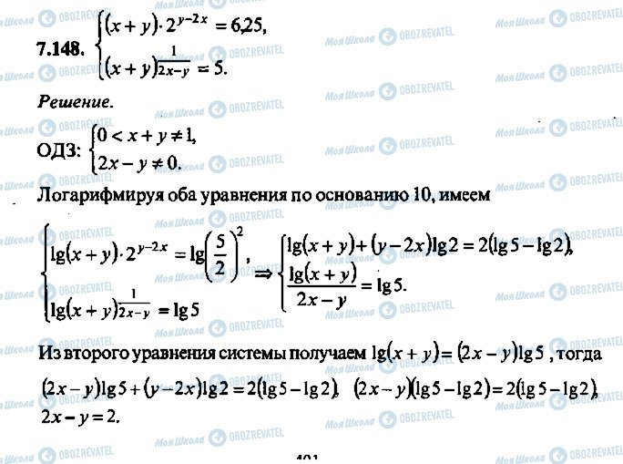 ГДЗ Алгебра 9 класс страница 148