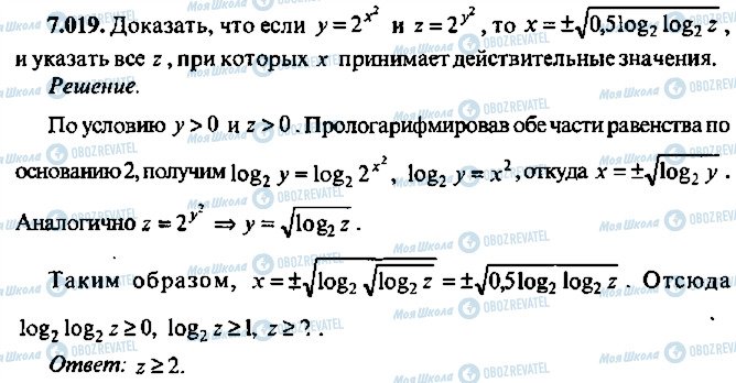 ГДЗ Алгебра 9 клас сторінка 19