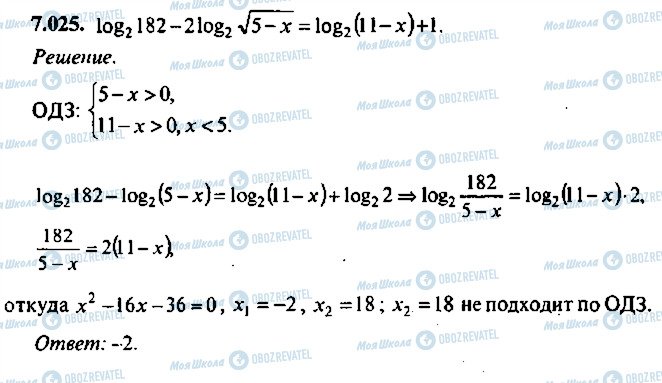 ГДЗ Алгебра 9 клас сторінка 25